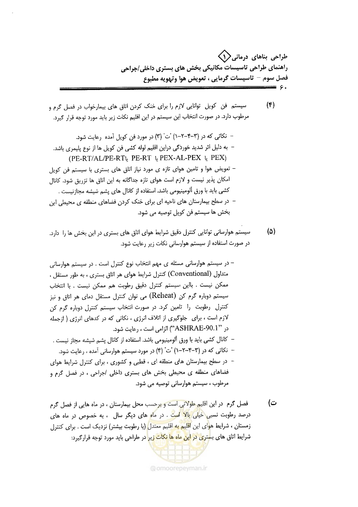 صفحه 60 از 126