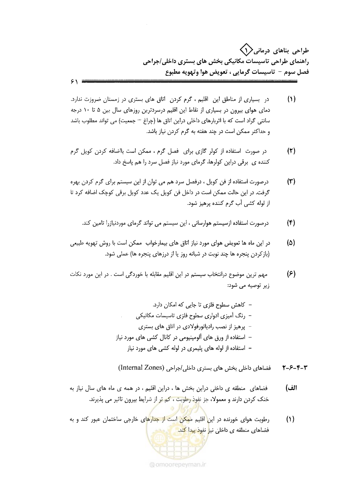 صفحه 61 از 126