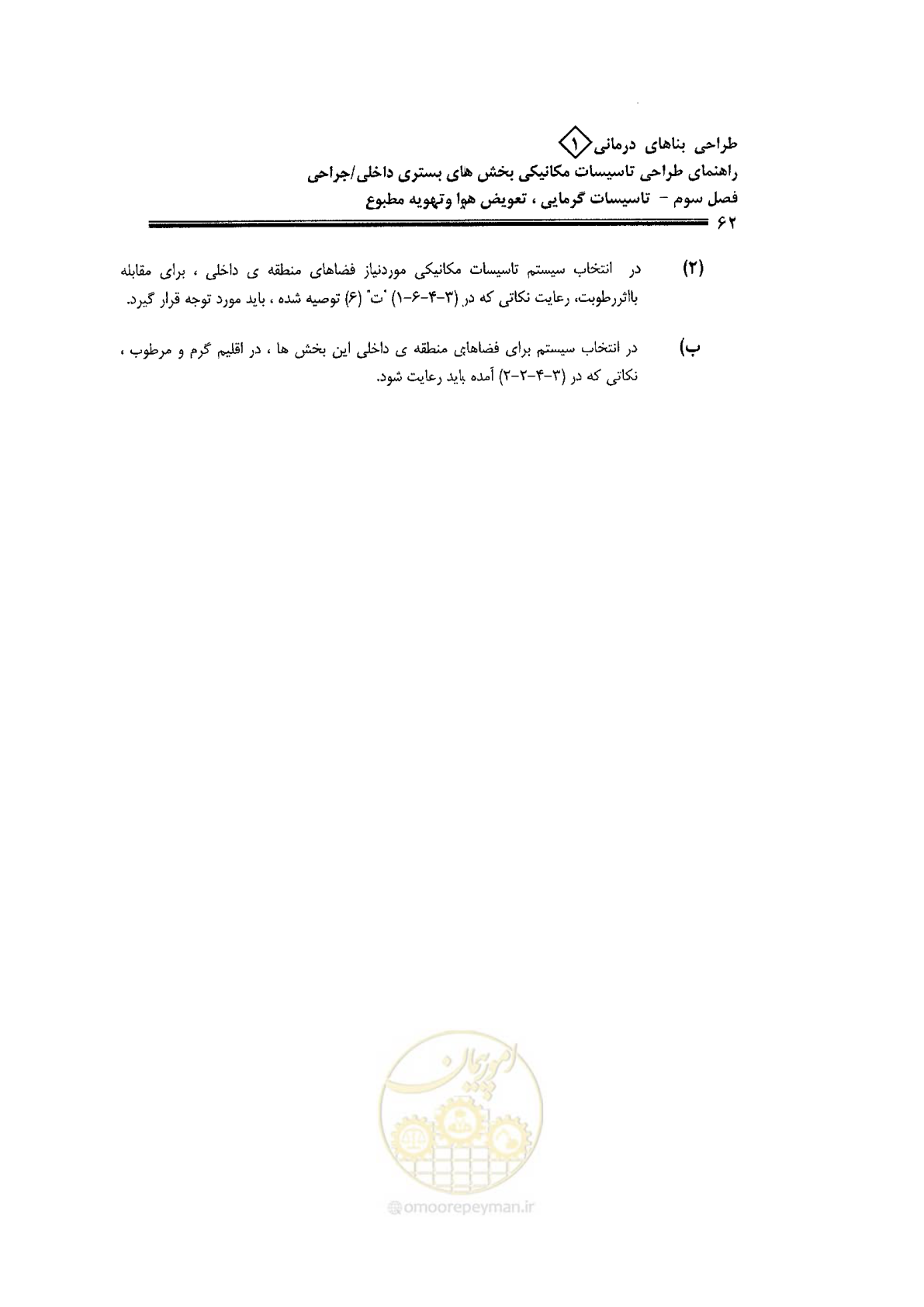 صفحه 62 از 126