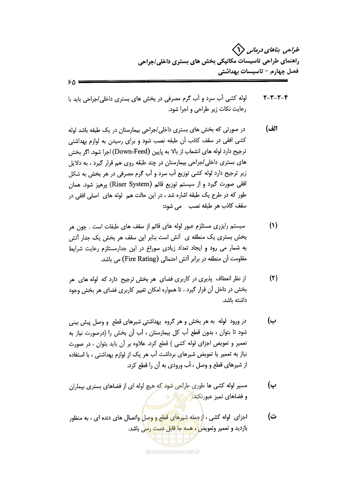 صفحه 65 از 126