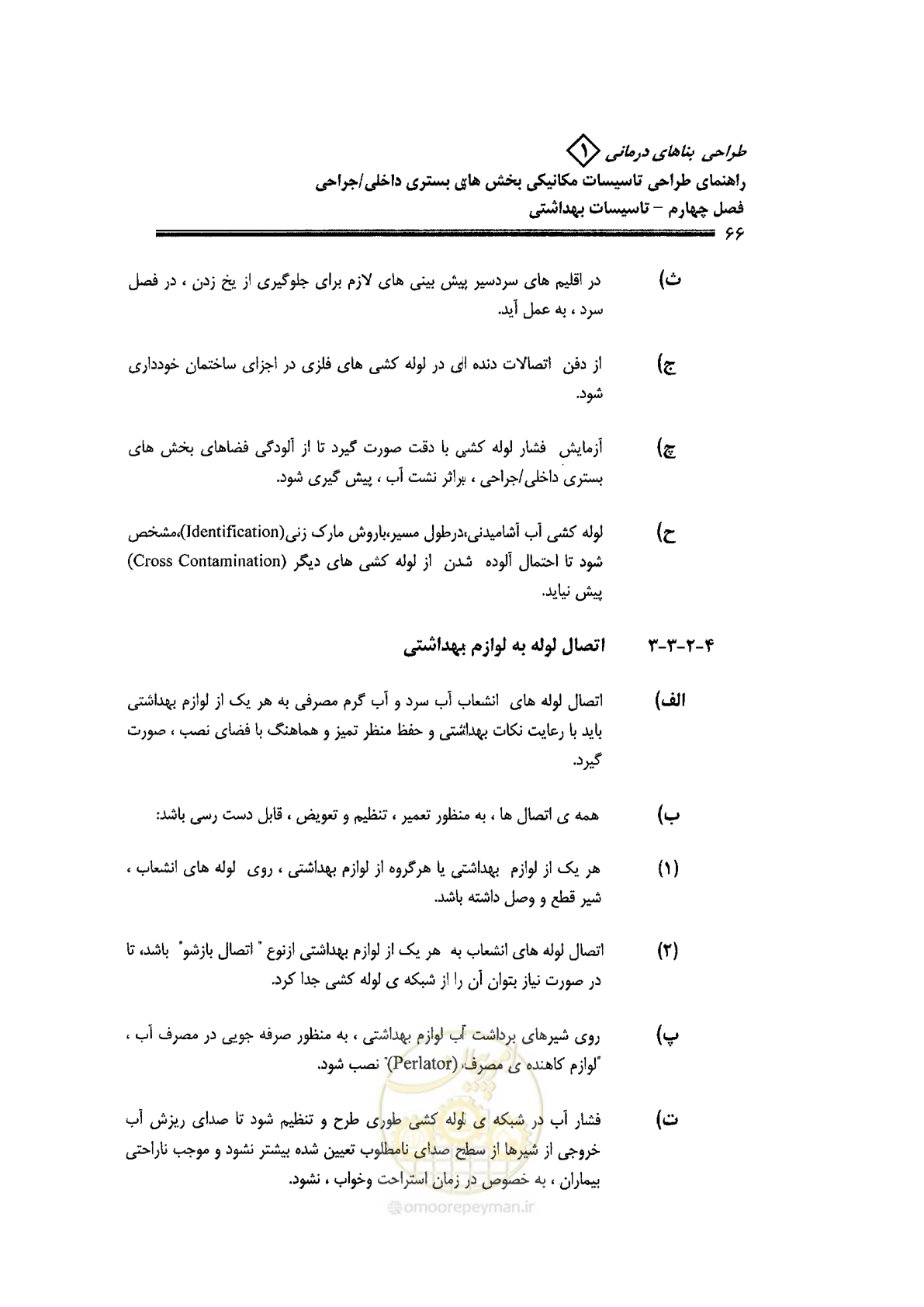 صفحه 66 از 126