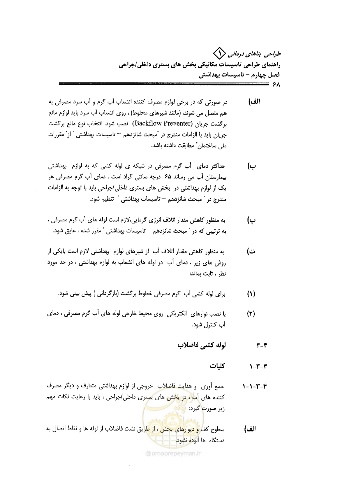 صفحه 68 از 126