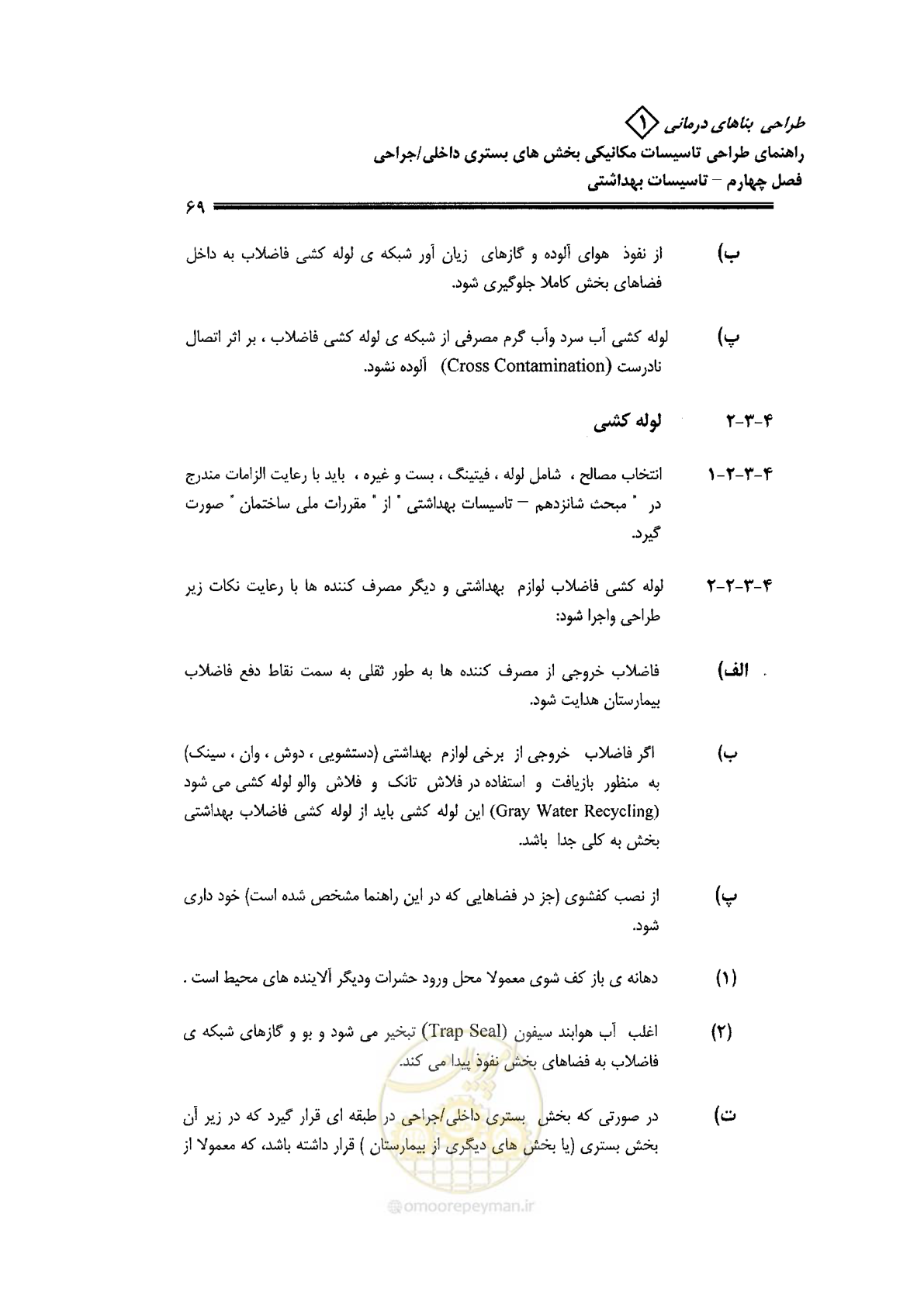 صفحه 69 از 126