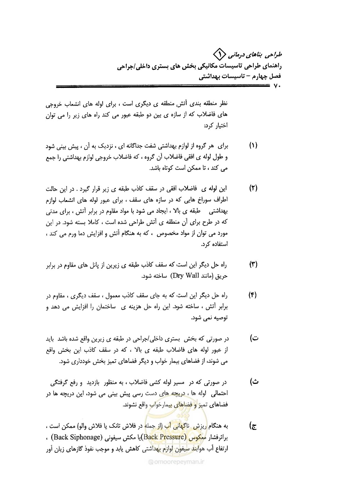 صفحه 70 از 126