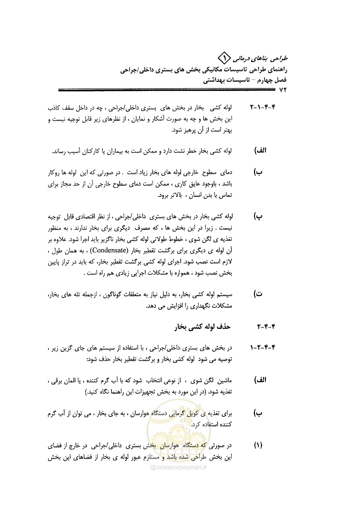 صفحه 72 از 126