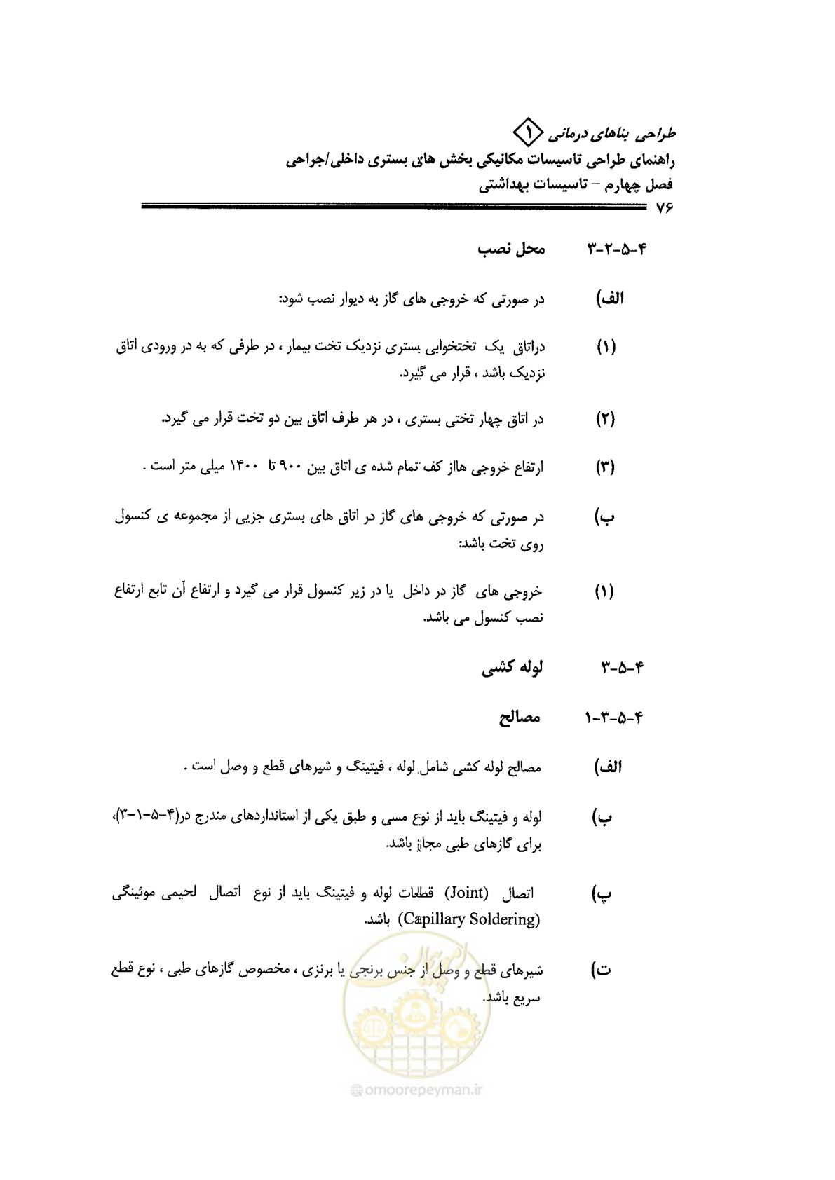 صفحه 76 از 126