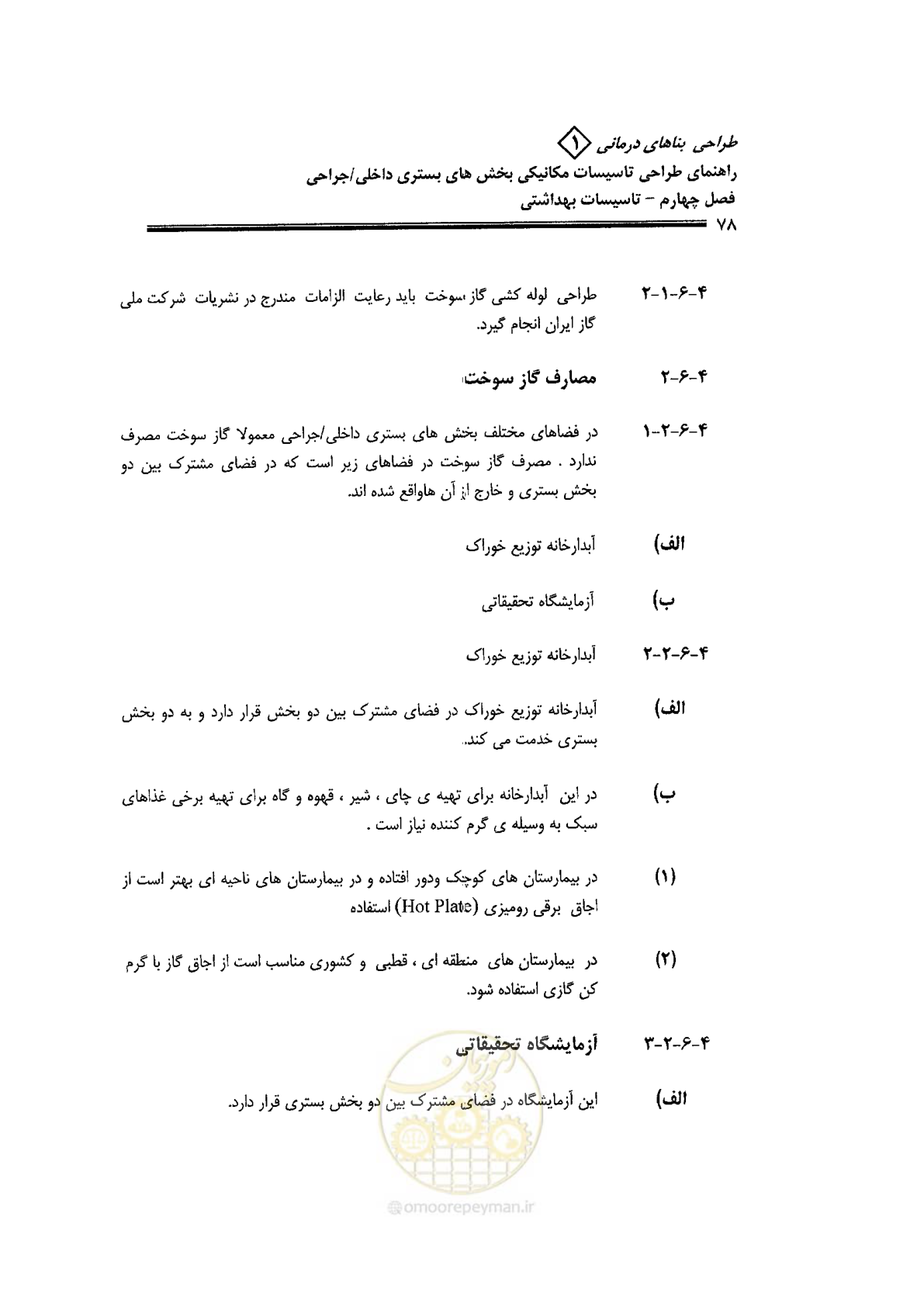صفحه 78 از 126