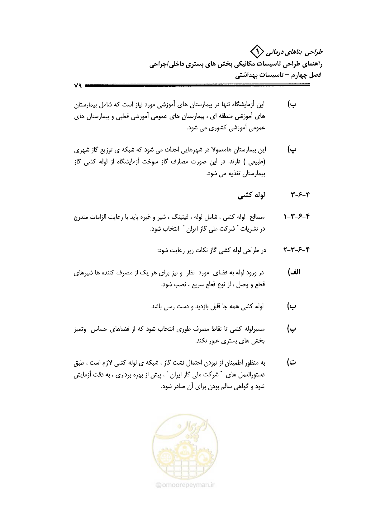 صفحه 79 از 126