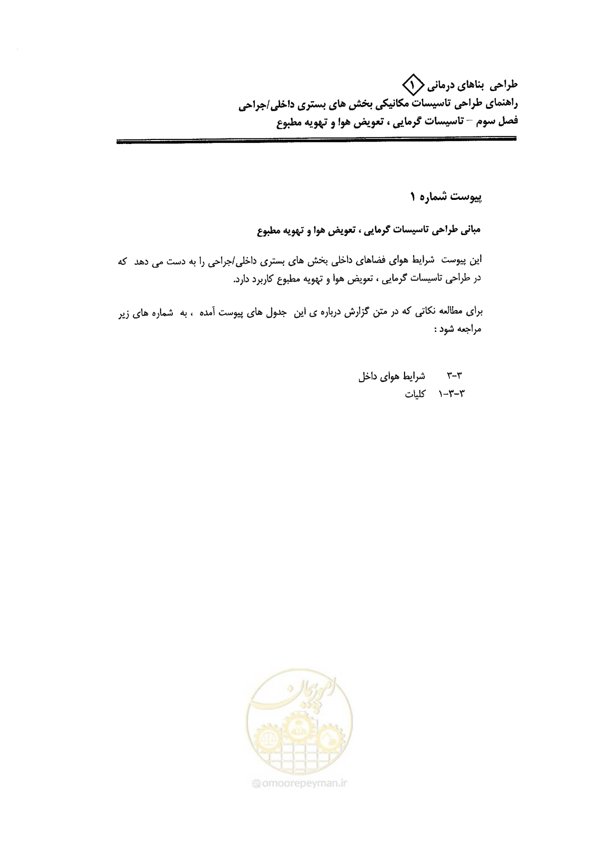 صفحه 81 از 126