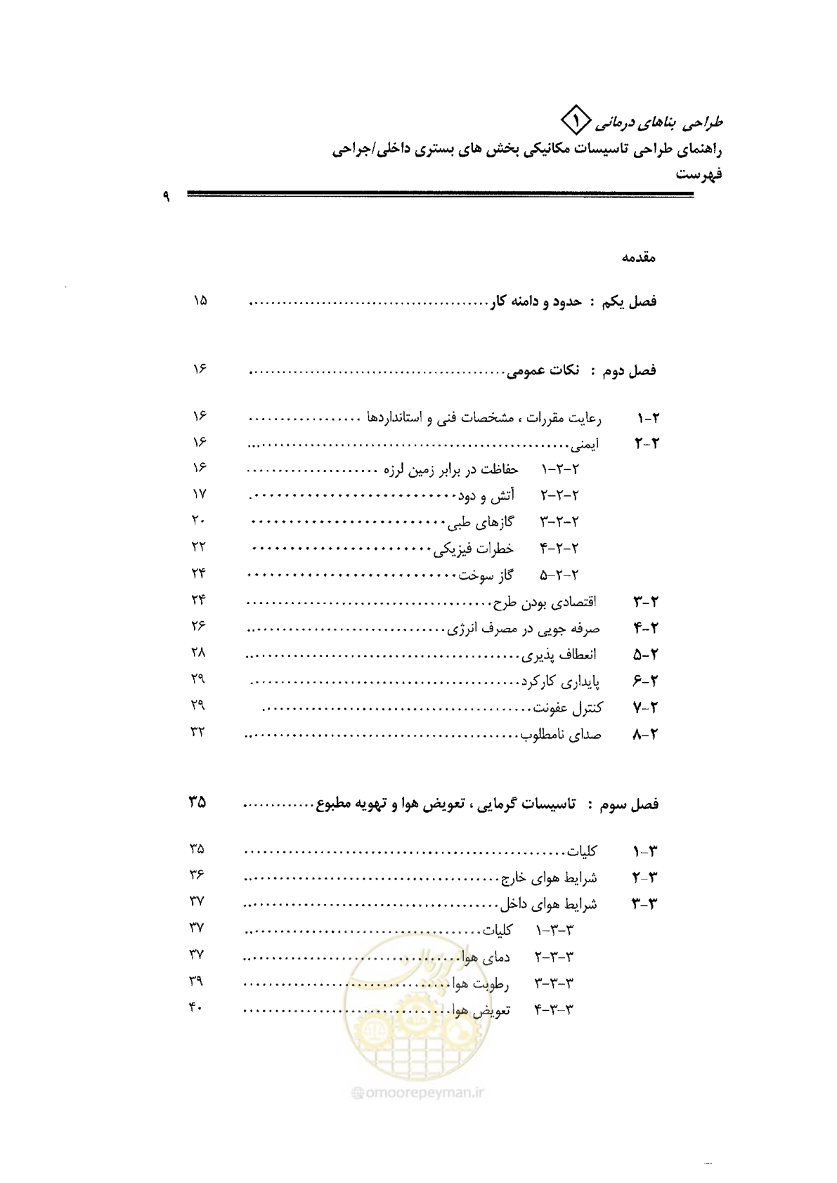 صفحه 9 از 126