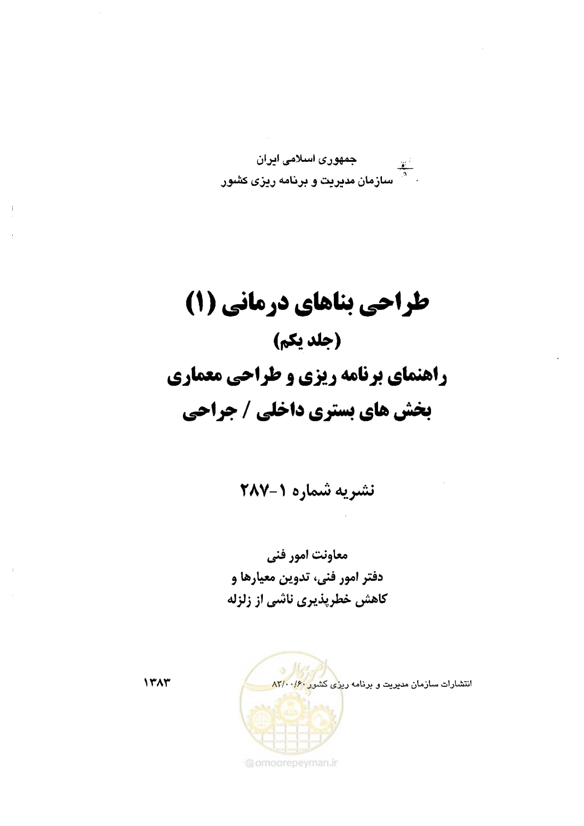 صفحه 1 از 236