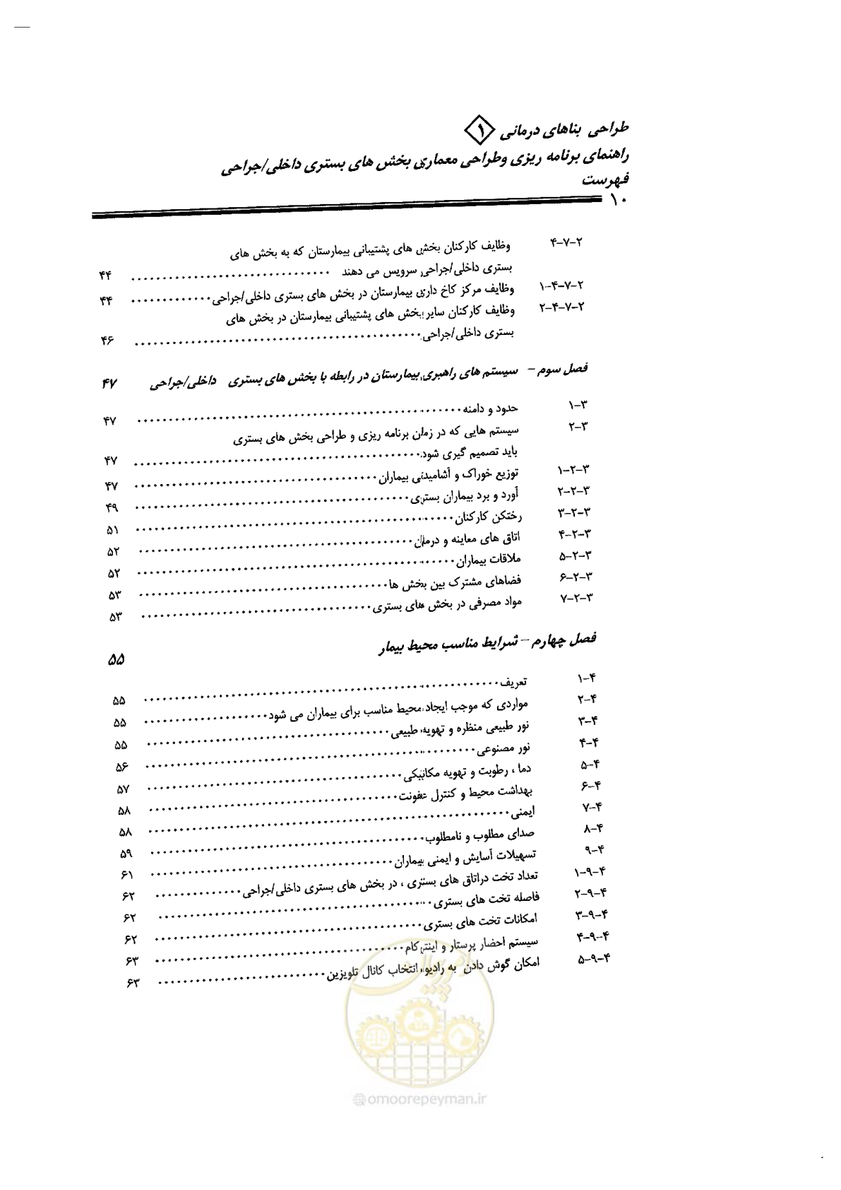 صفحه 10 از 236