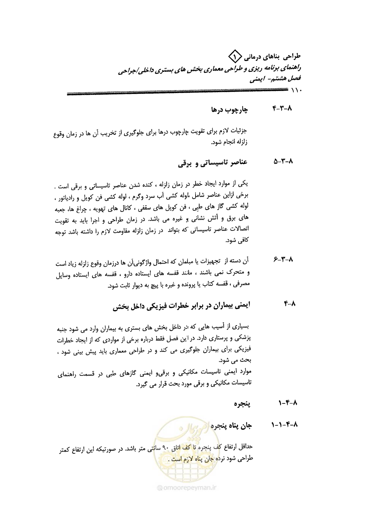صفحه 100 از 236
