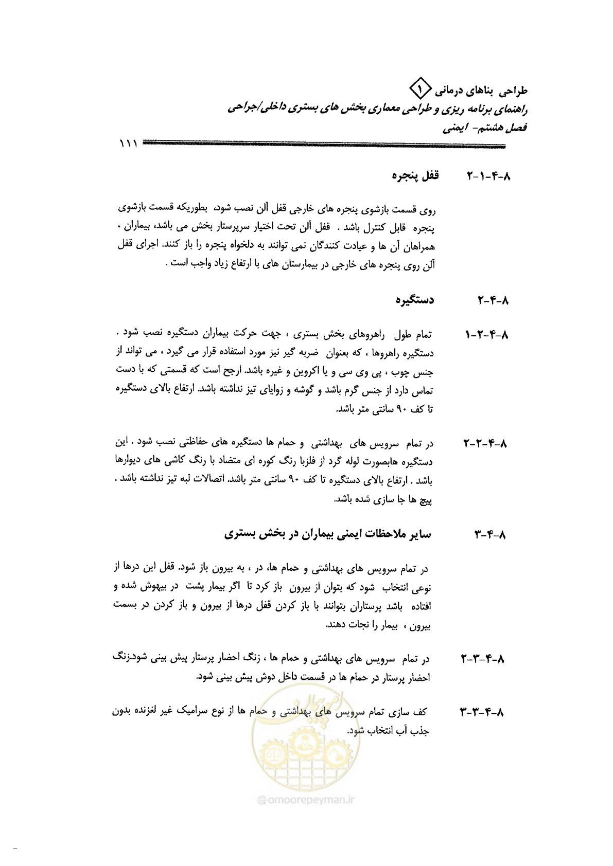 صفحه 101 از 236