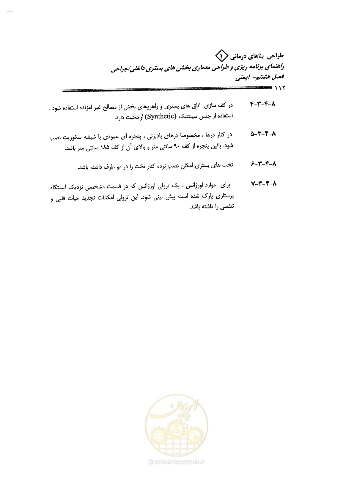صفحه 102 از 236
