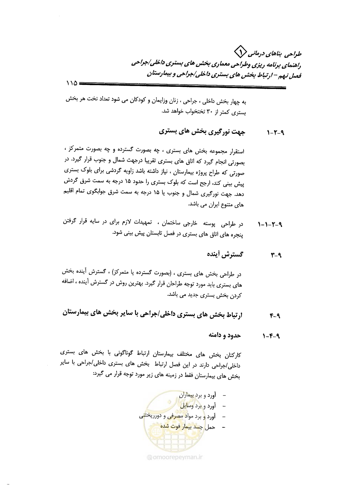 صفحه 105 از 236