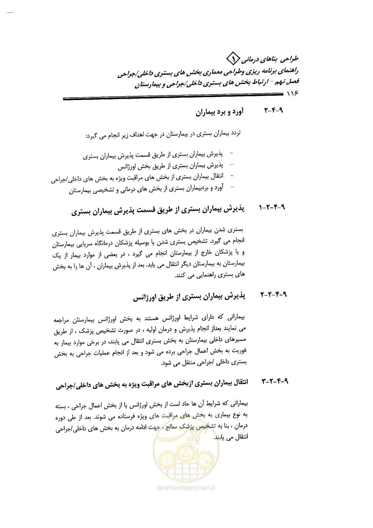 صفحه 106 از 236