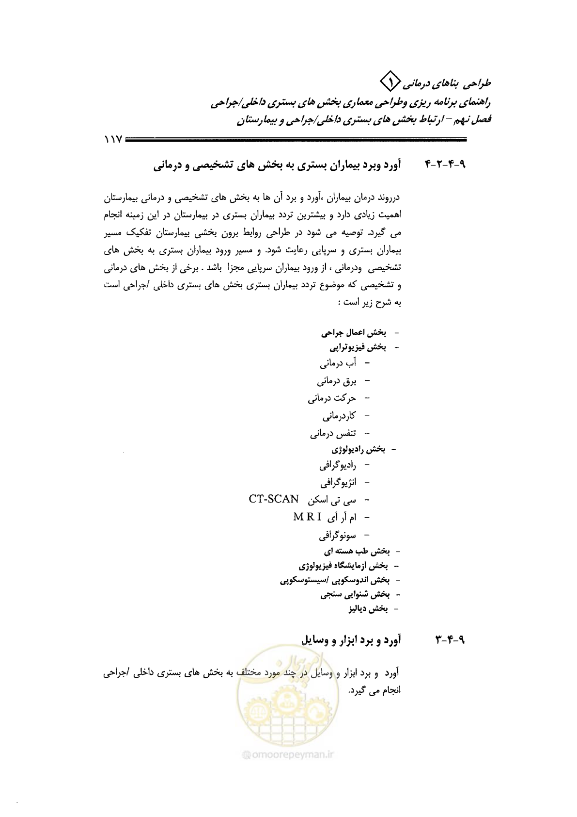 صفحه 107 از 236