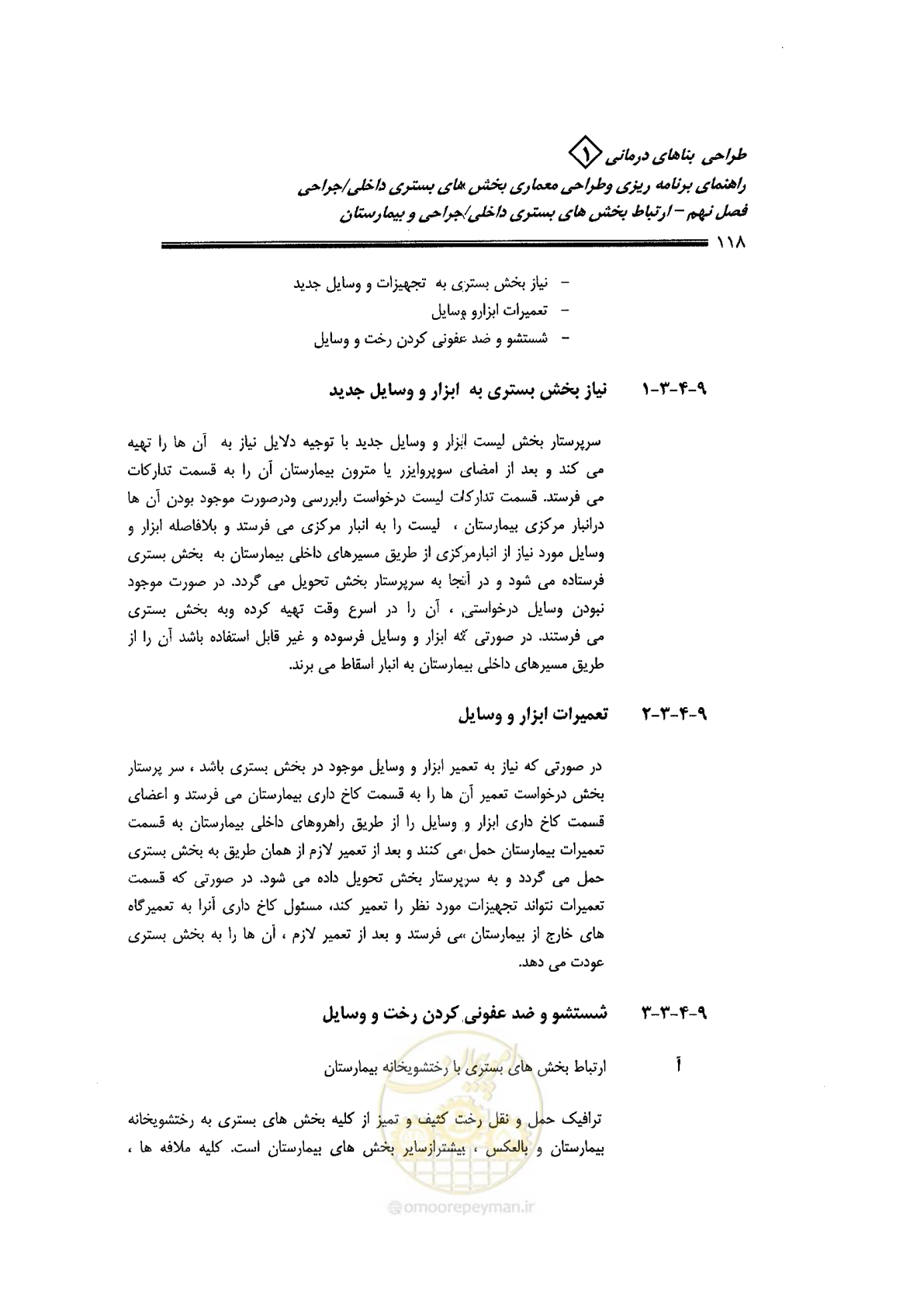 صفحه 108 از 236