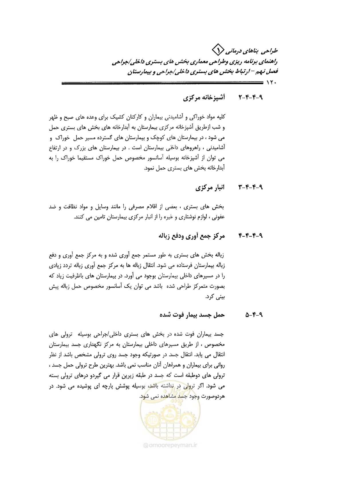 صفحه 110 از 236