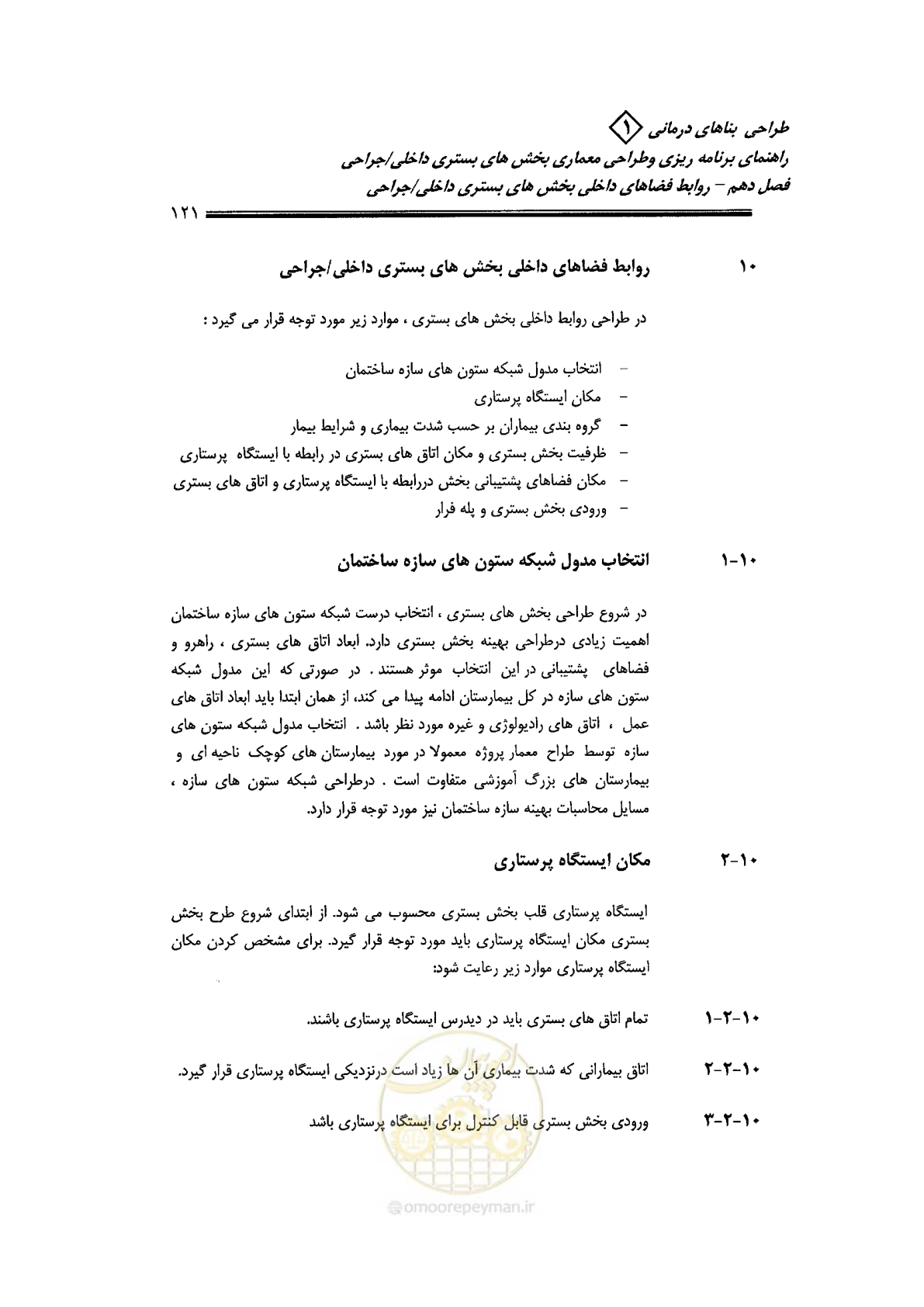 صفحه 111 از 236