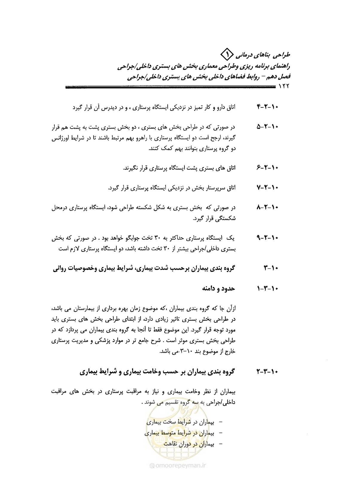 صفحه 112 از 236
