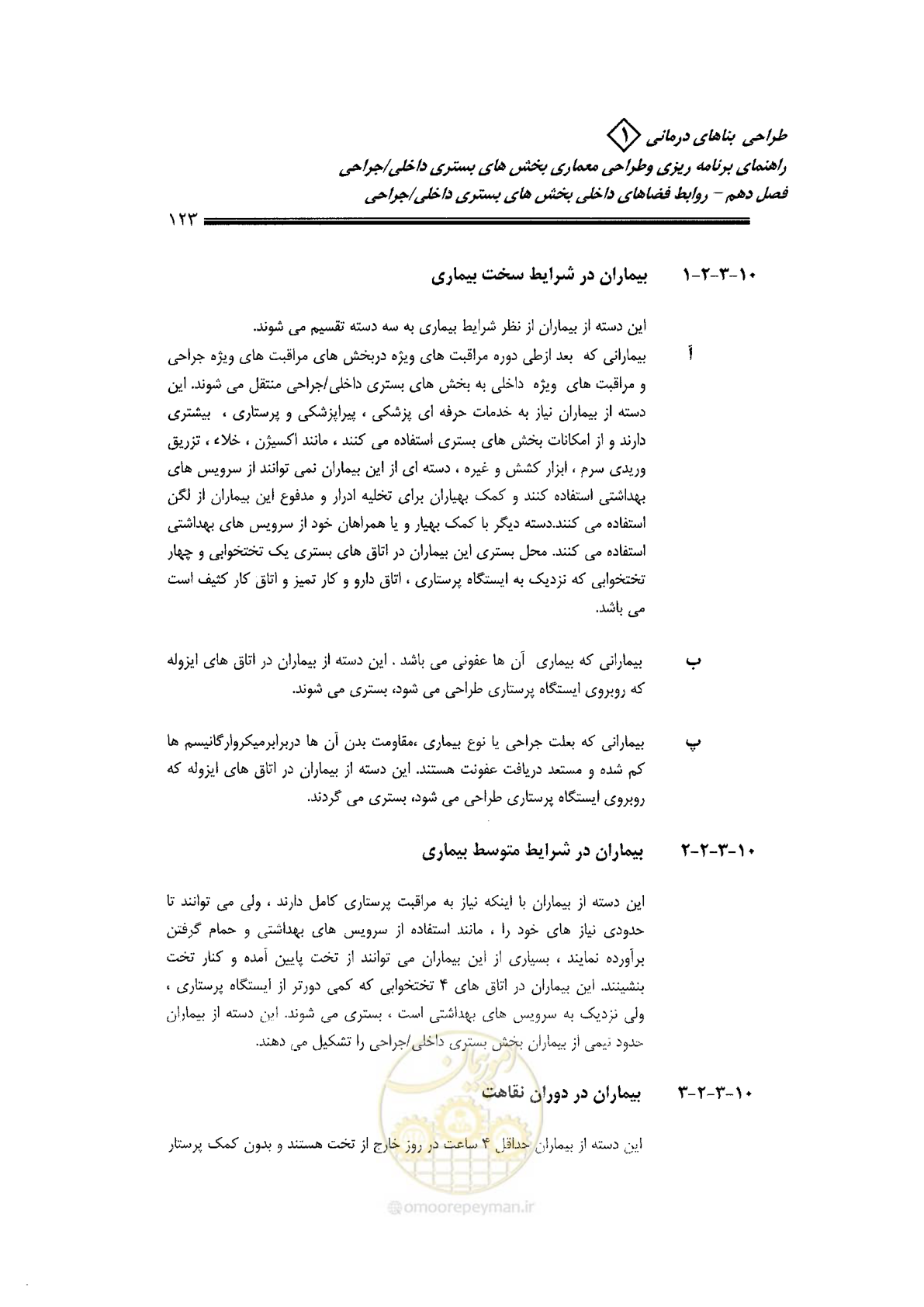 صفحه 113 از 236