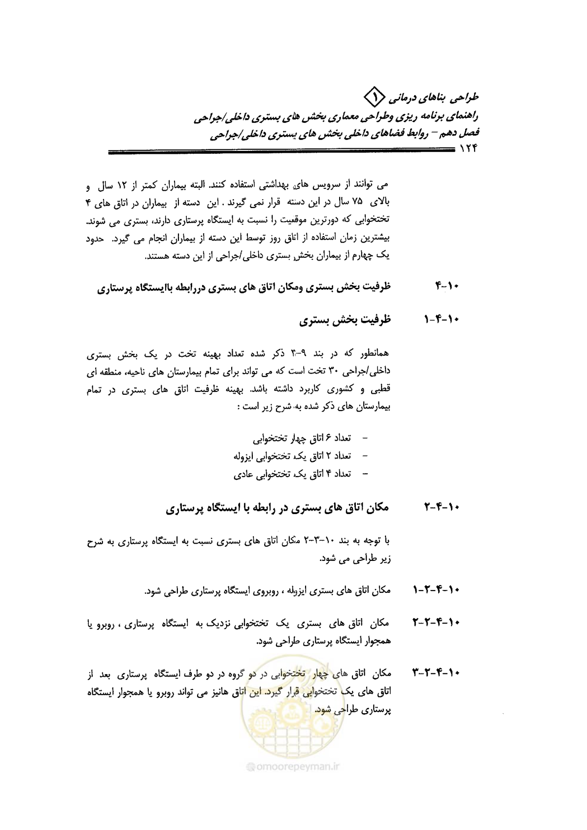 صفحه 114 از 236