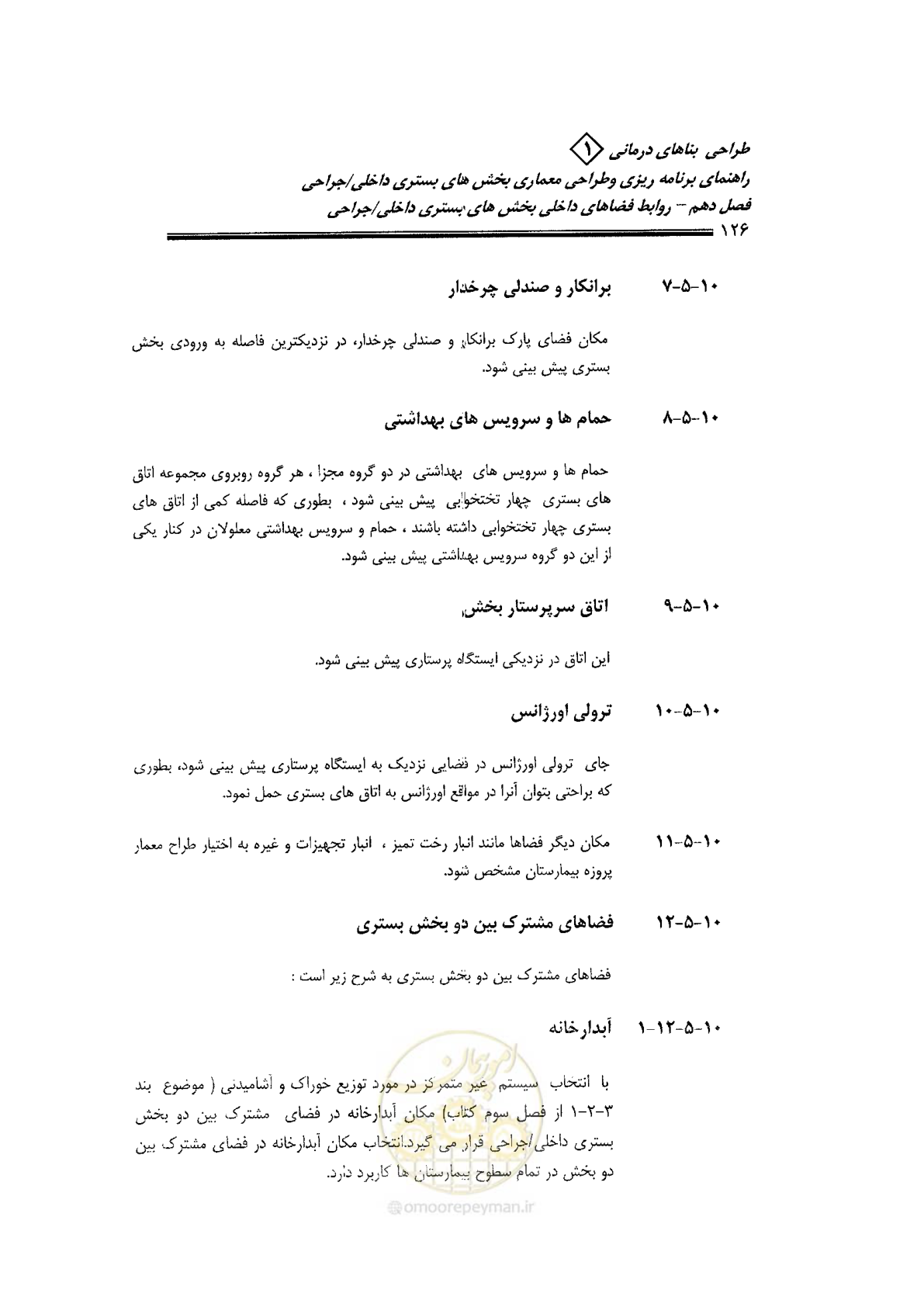 صفحه 116 از 236