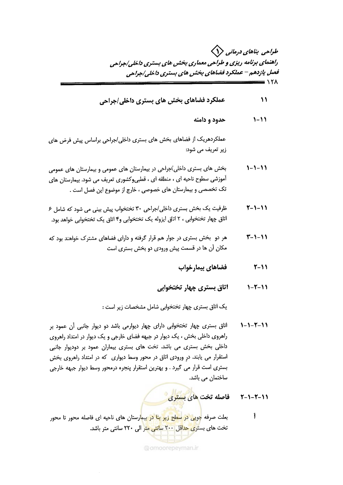 صفحه 118 از 236