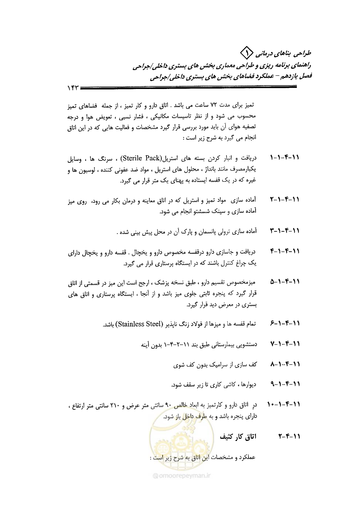 صفحه 133 از 236