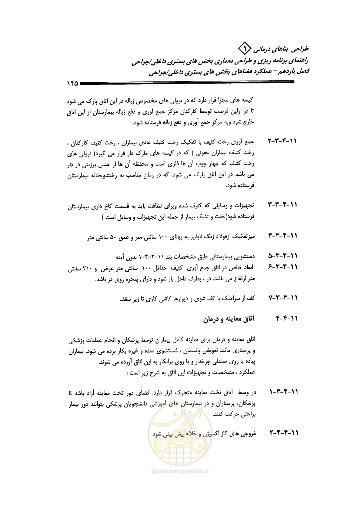 صفحه 135 از 236