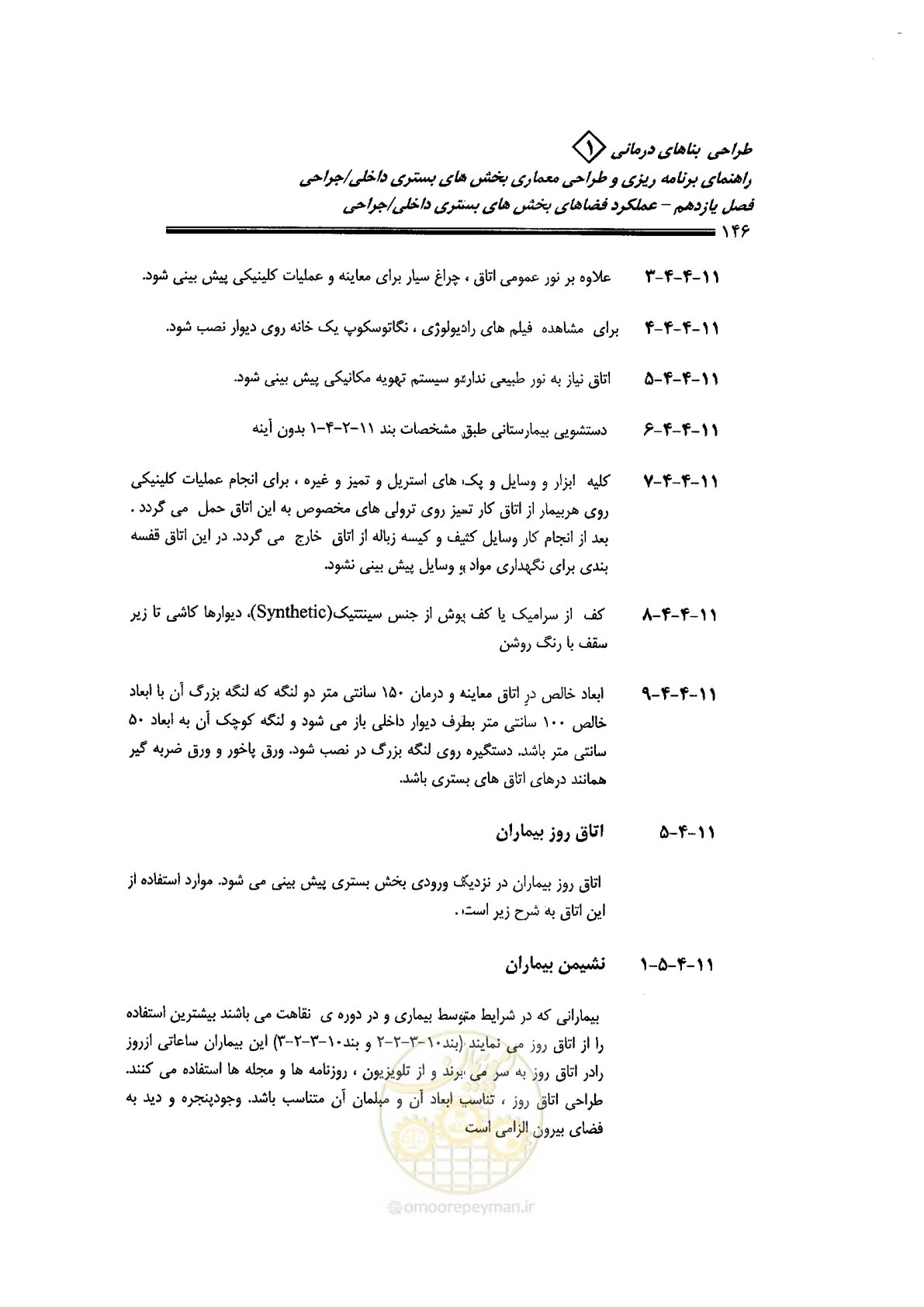 صفحه 136 از 236