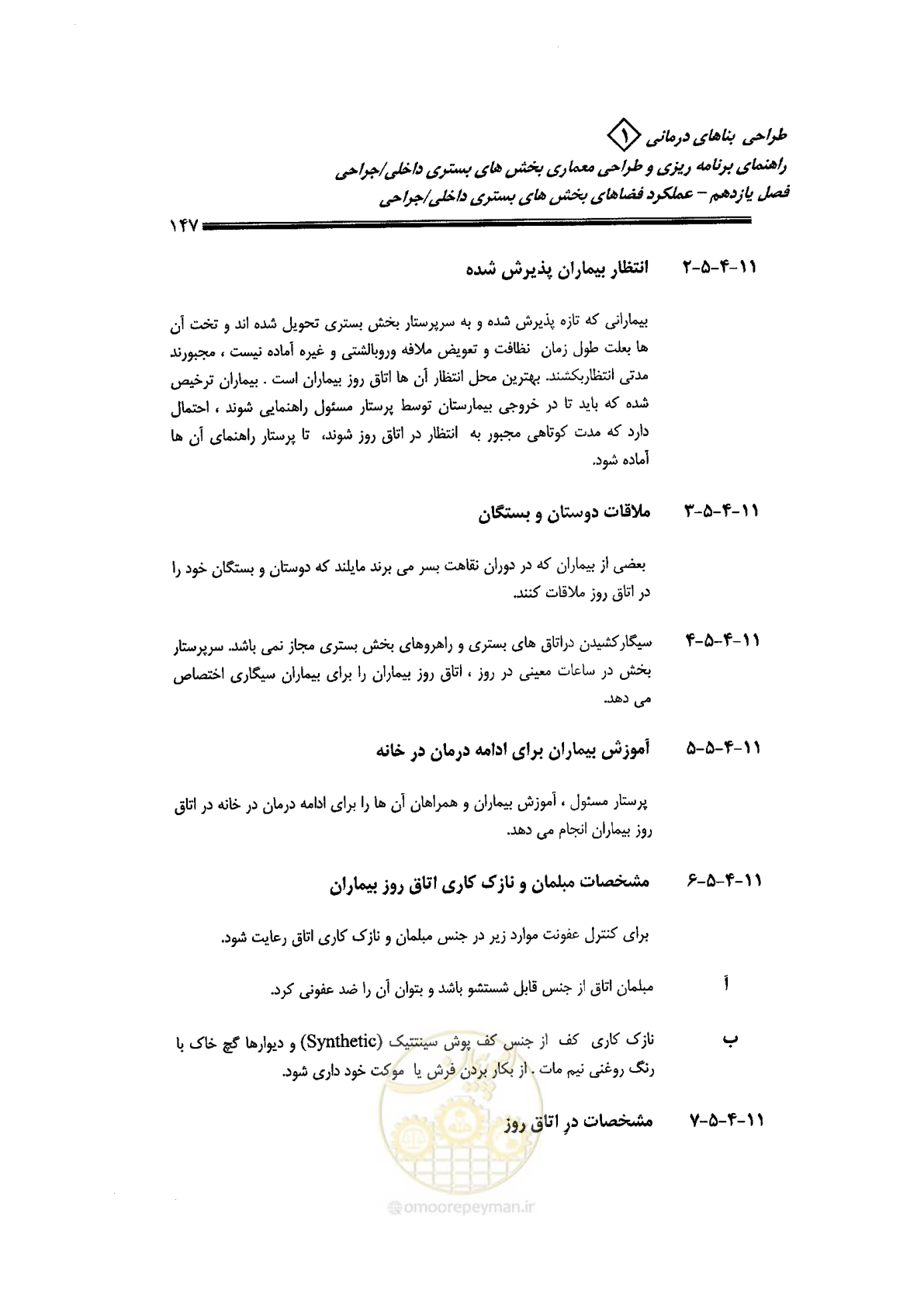 صفحه 137 از 236