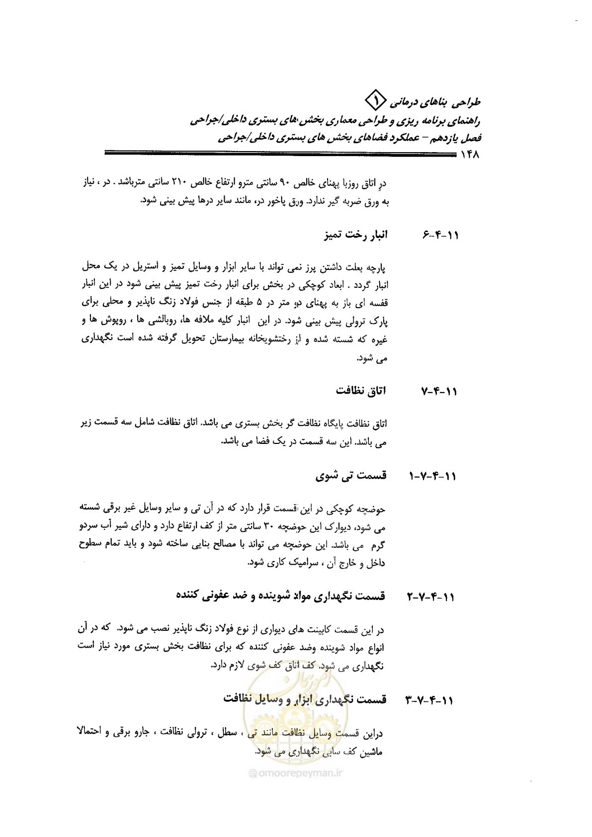 صفحه 138 از 236