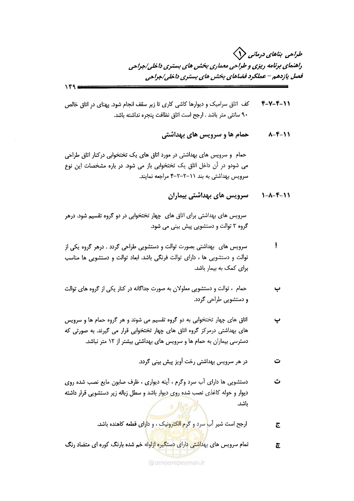 صفحه 139 از 236