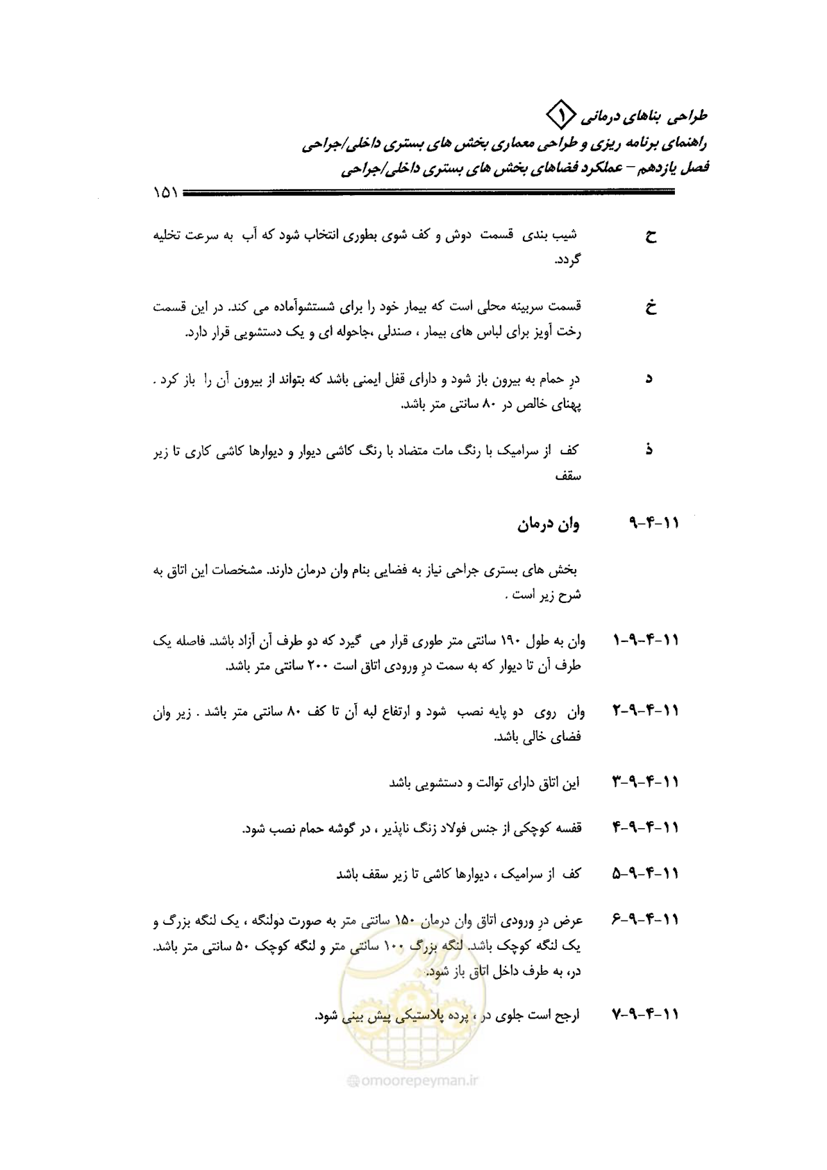 صفحه 141 از 236