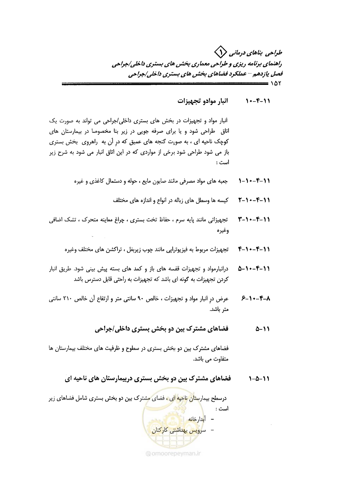 صفحه 142 از 236
