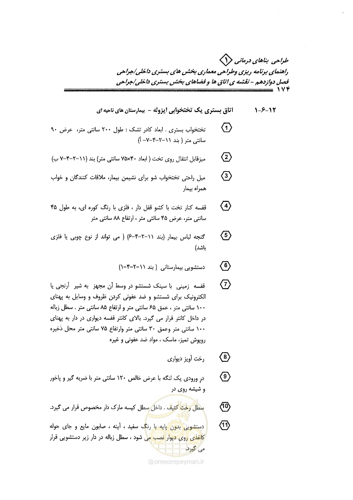 صفحه 164 از 236