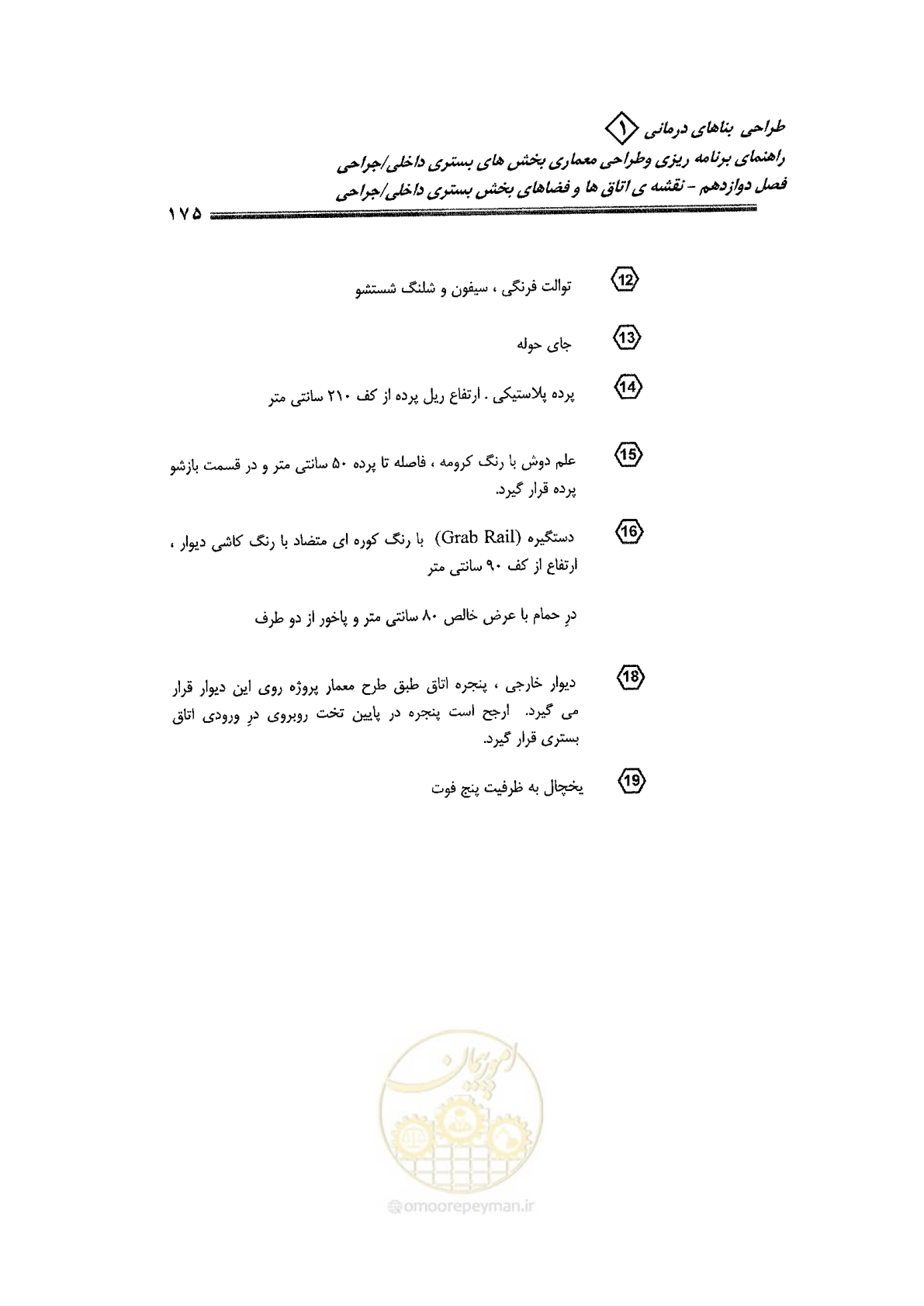 صفحه 165 از 236