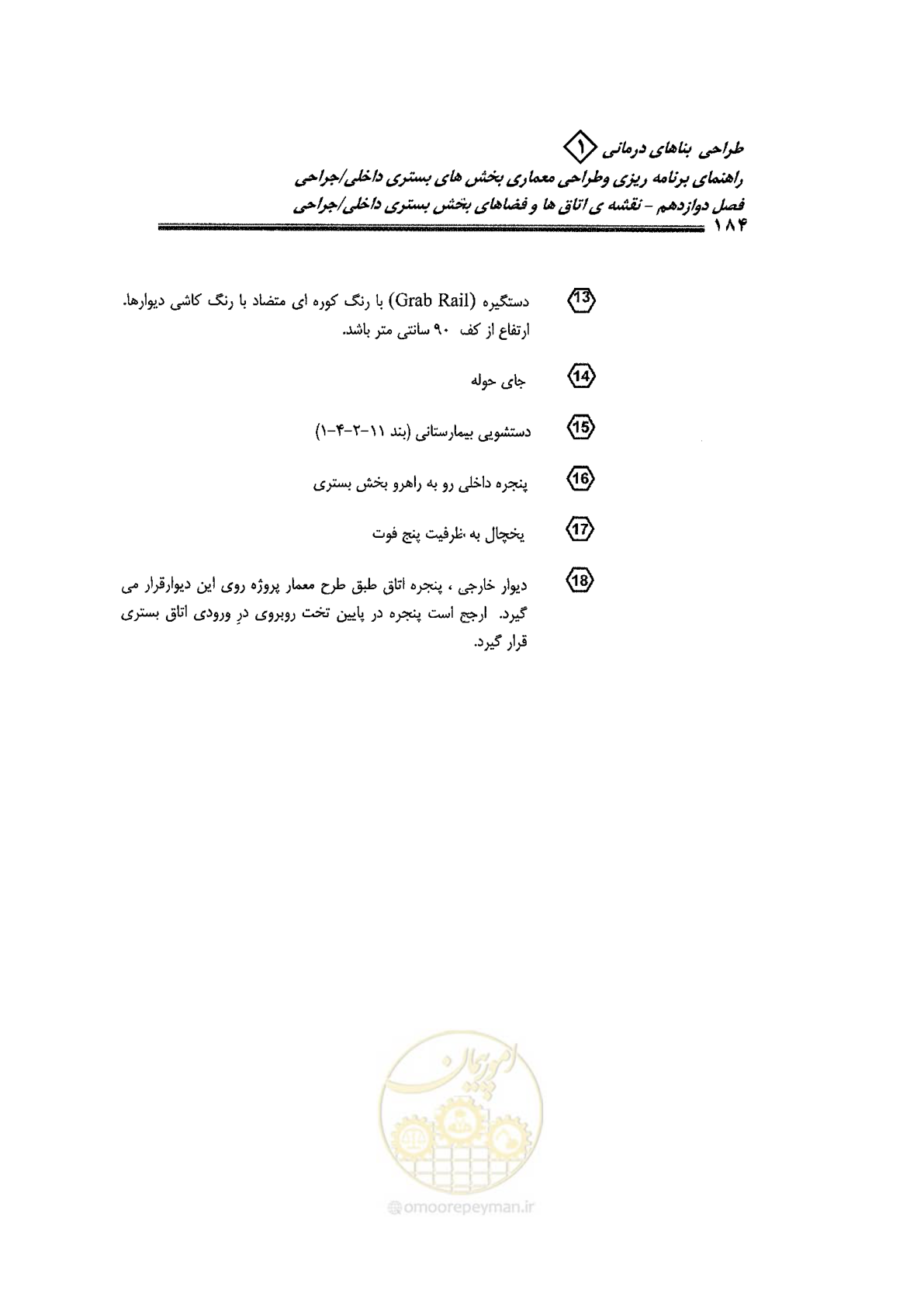 صفحه 172 از 236