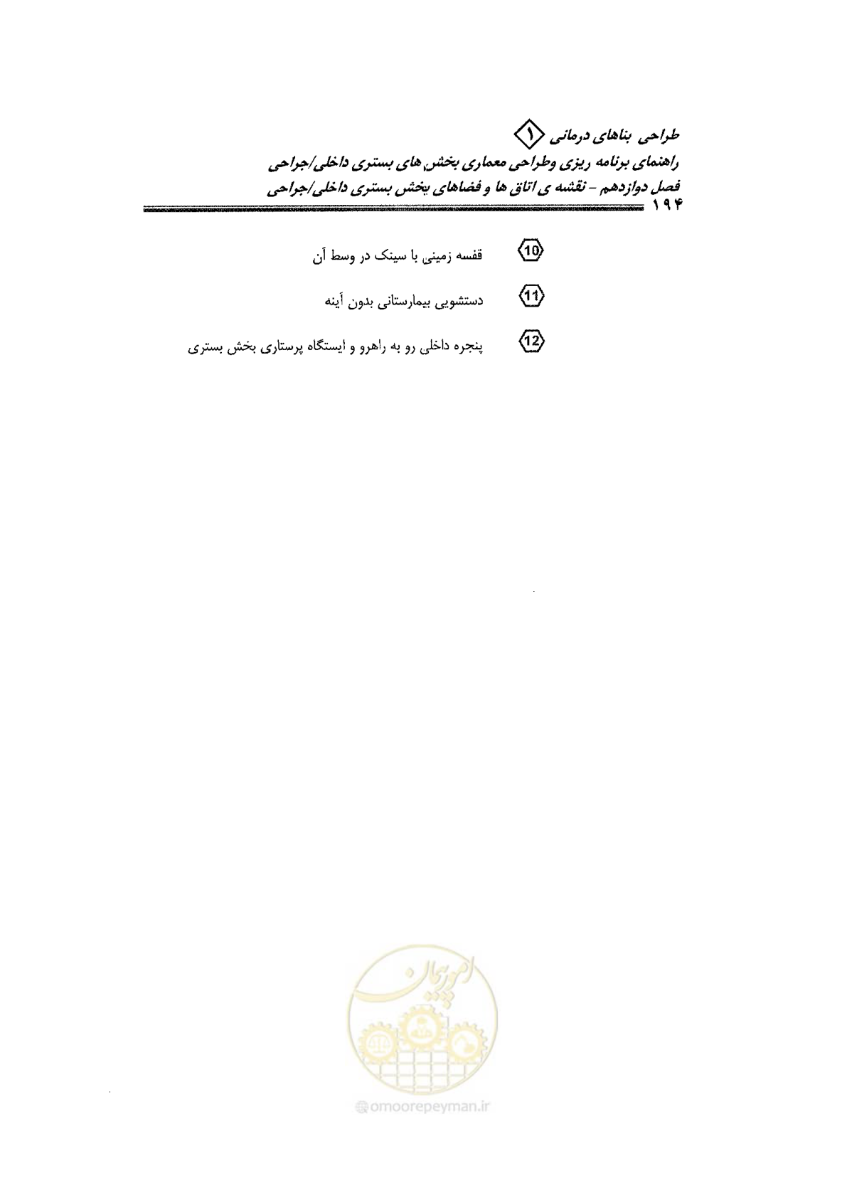 صفحه 182 از 236