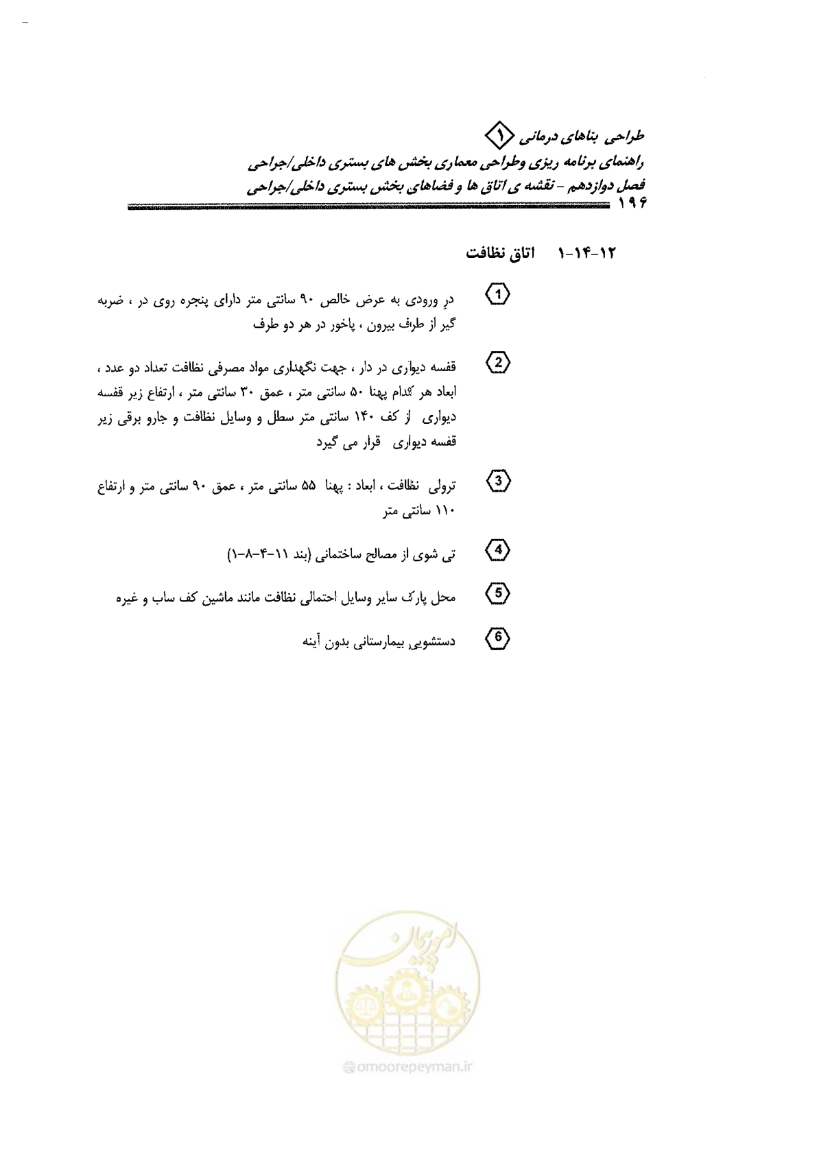 صفحه 184 از 236