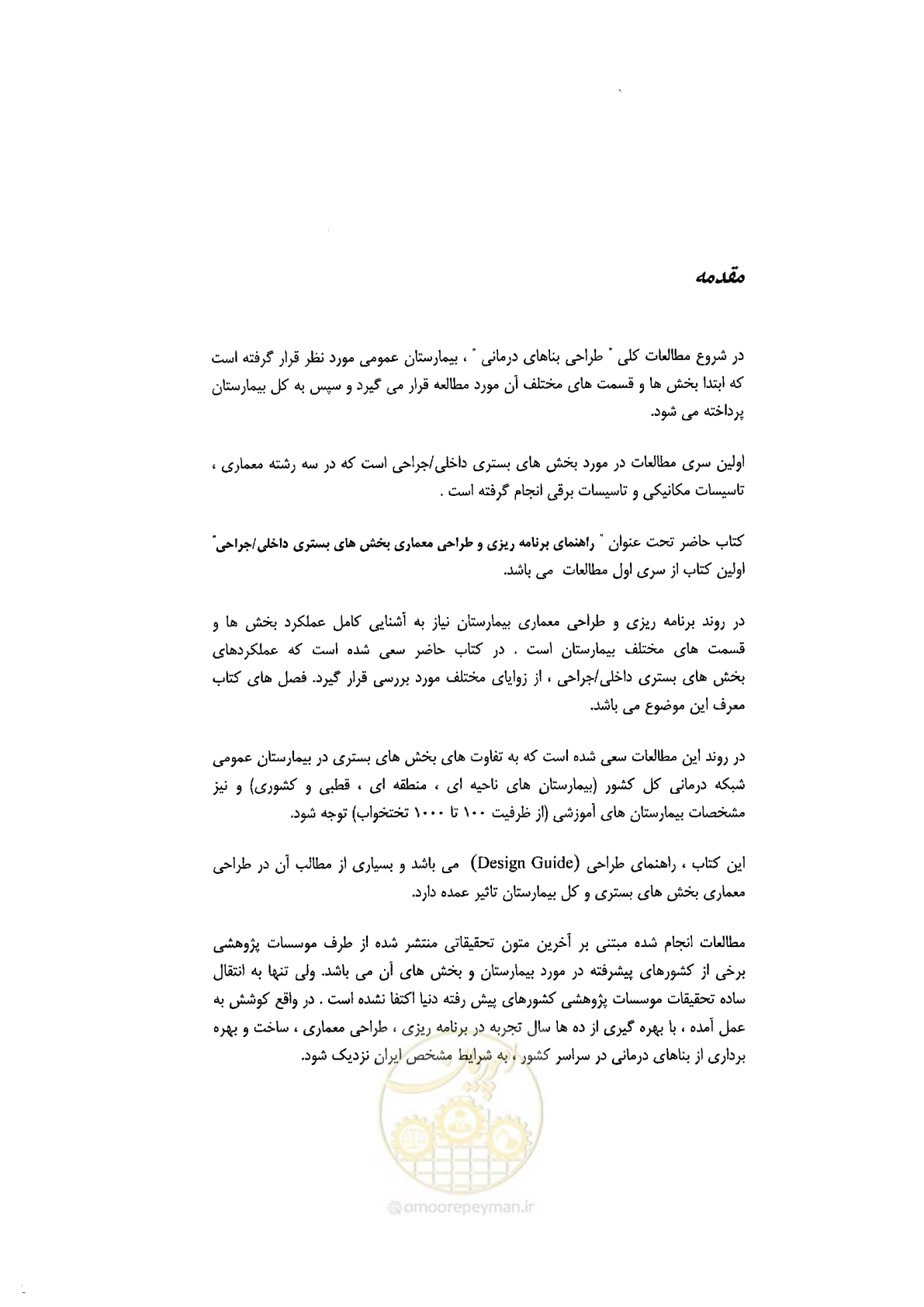 صفحه 19 از 236