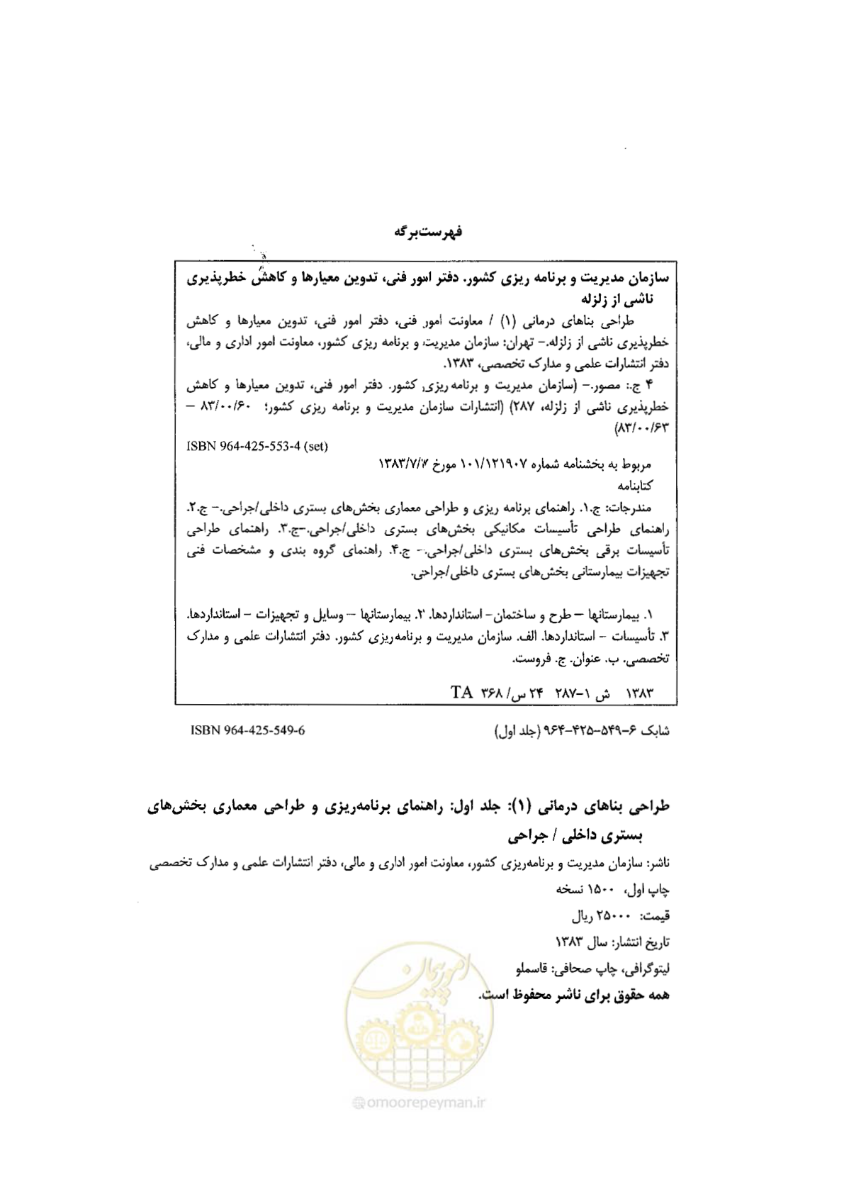 صفحه 2 از 236