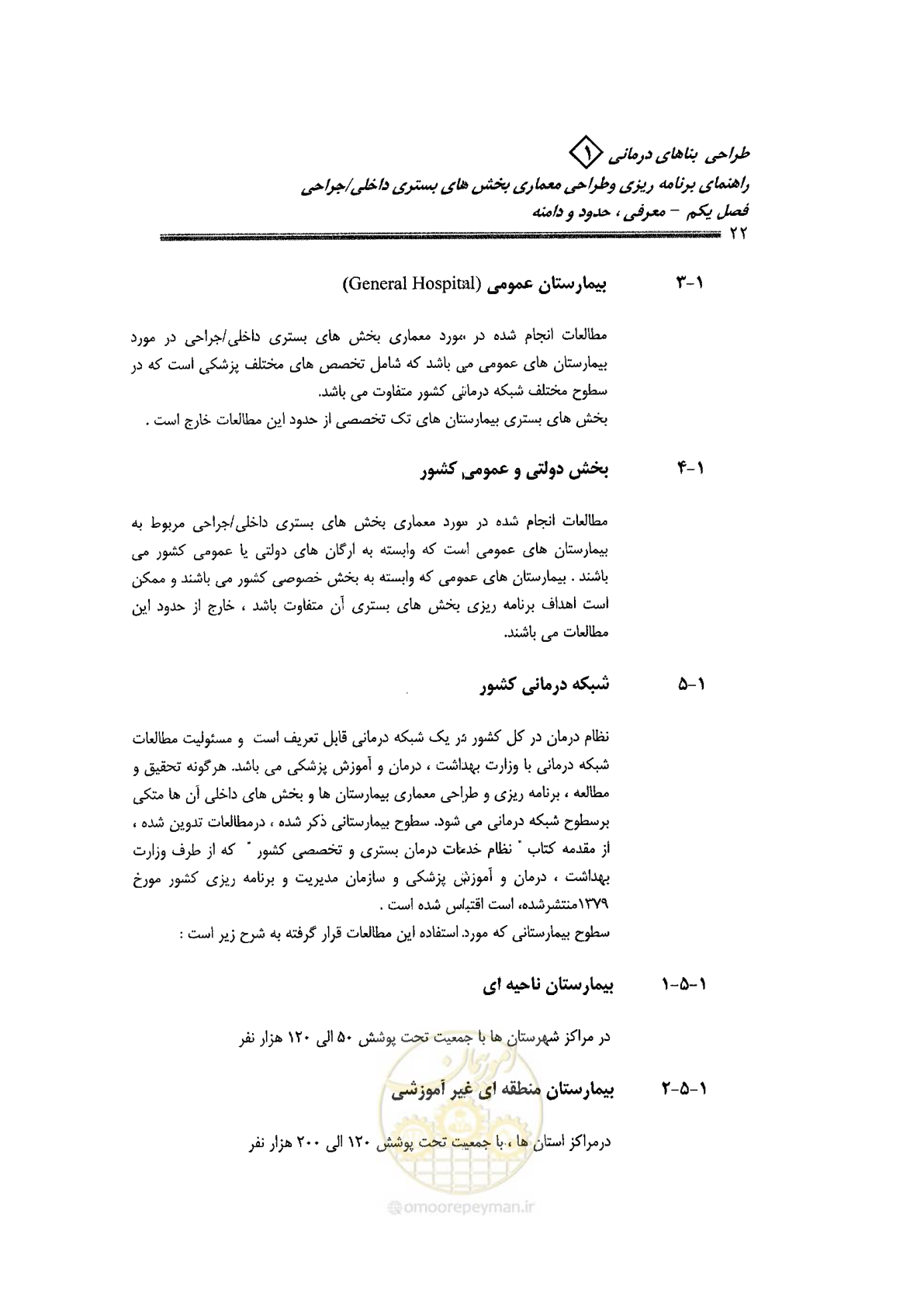 صفحه 20 از 236