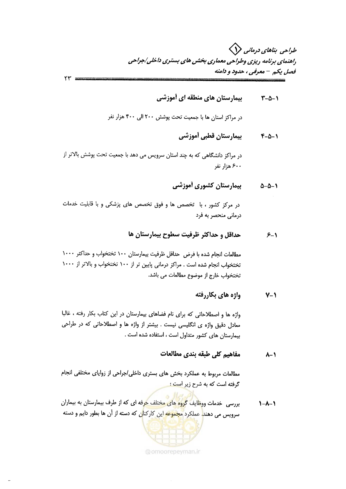 صفحه 21 از 236
