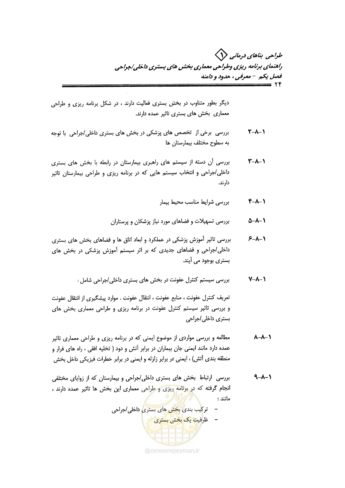 صفحه 22 از 236