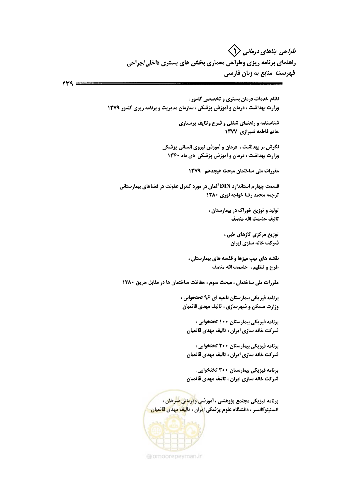 صفحه 227 از 236