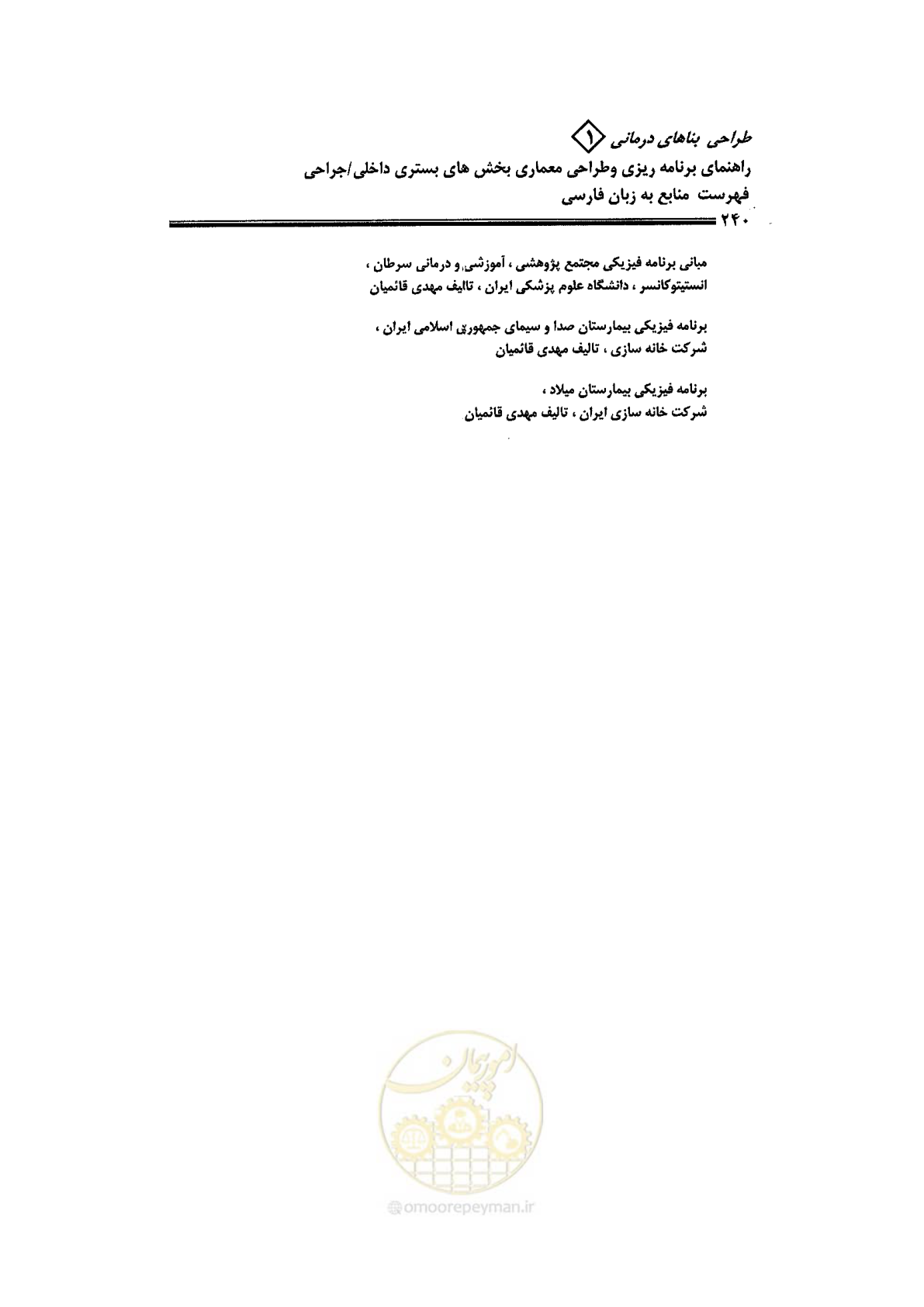 صفحه 228 از 236